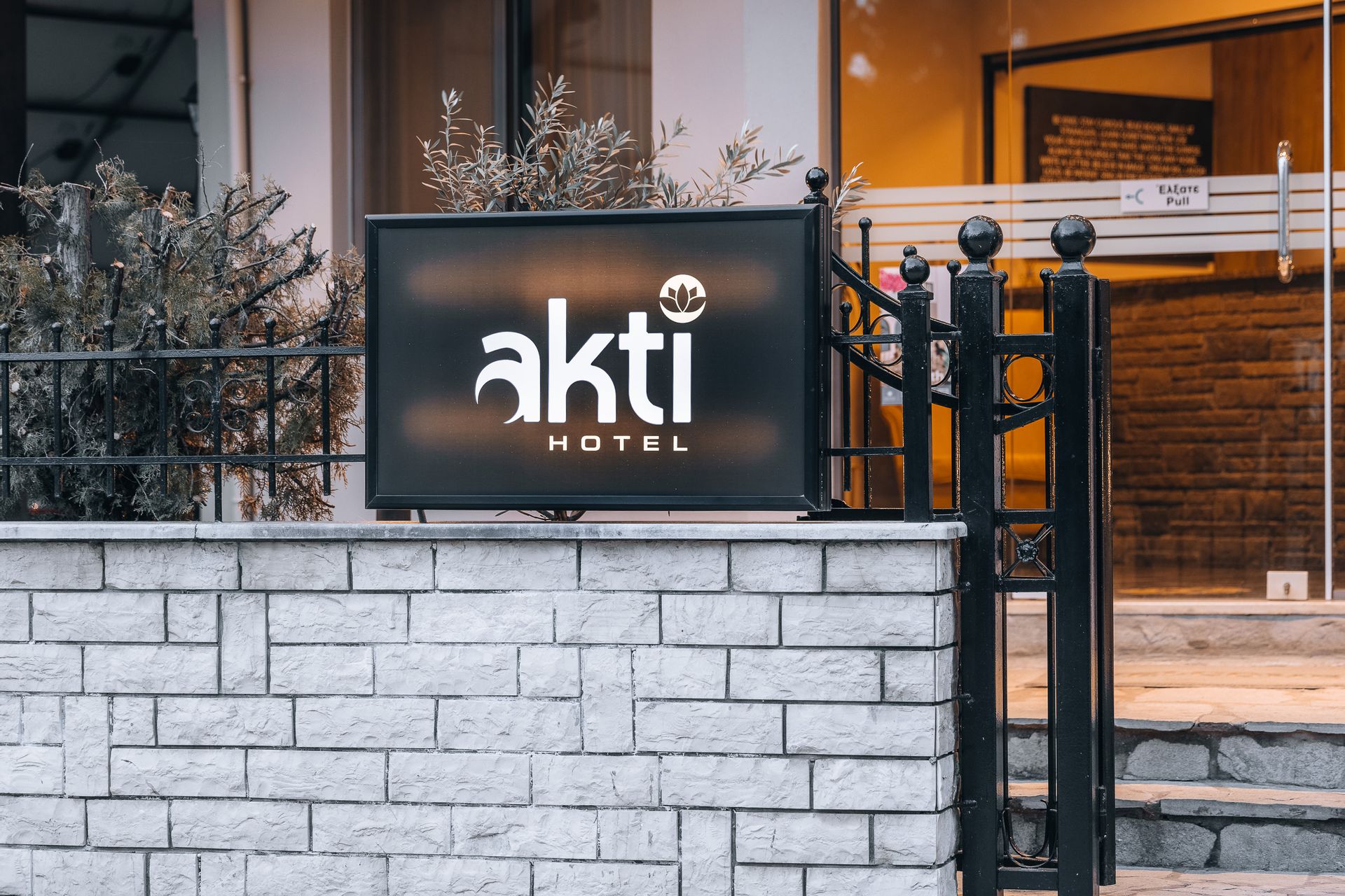 Akti Hotel Ioannina