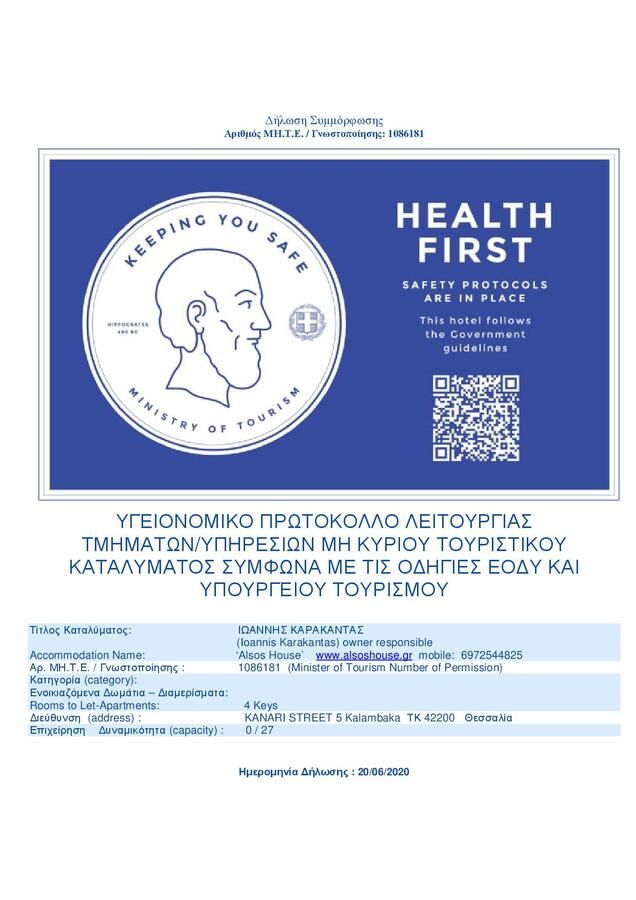 Alsos House Kalabaka