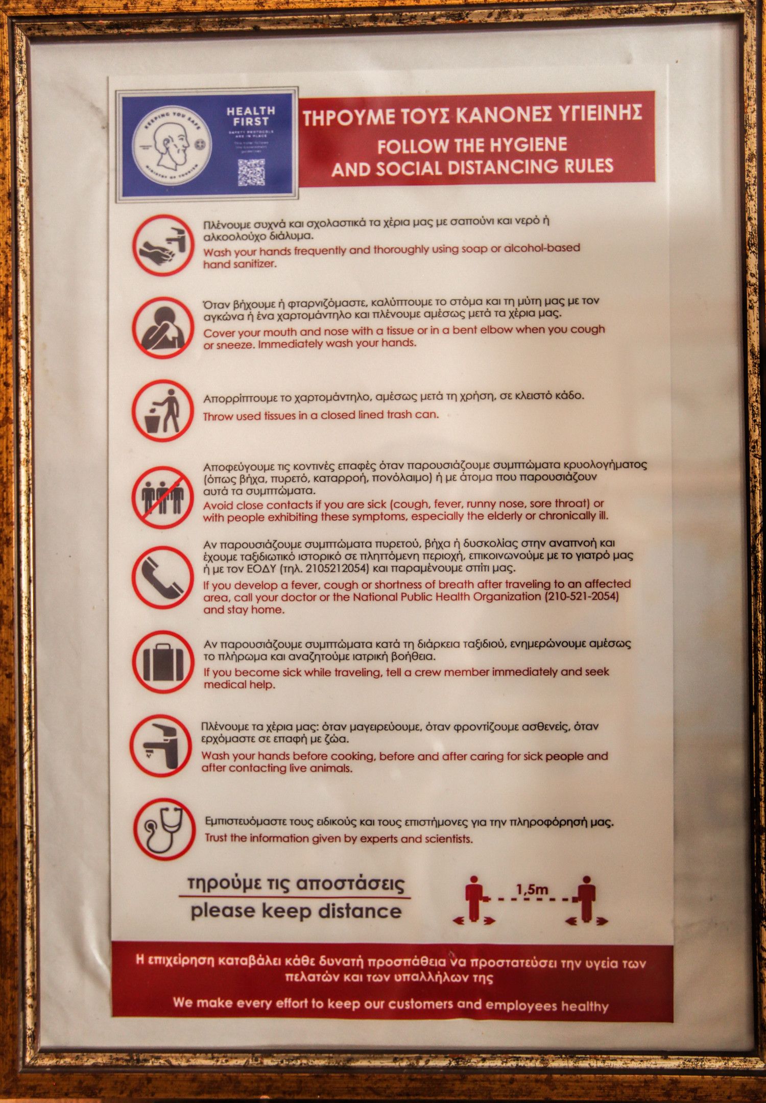 Alsos House Kalabaka