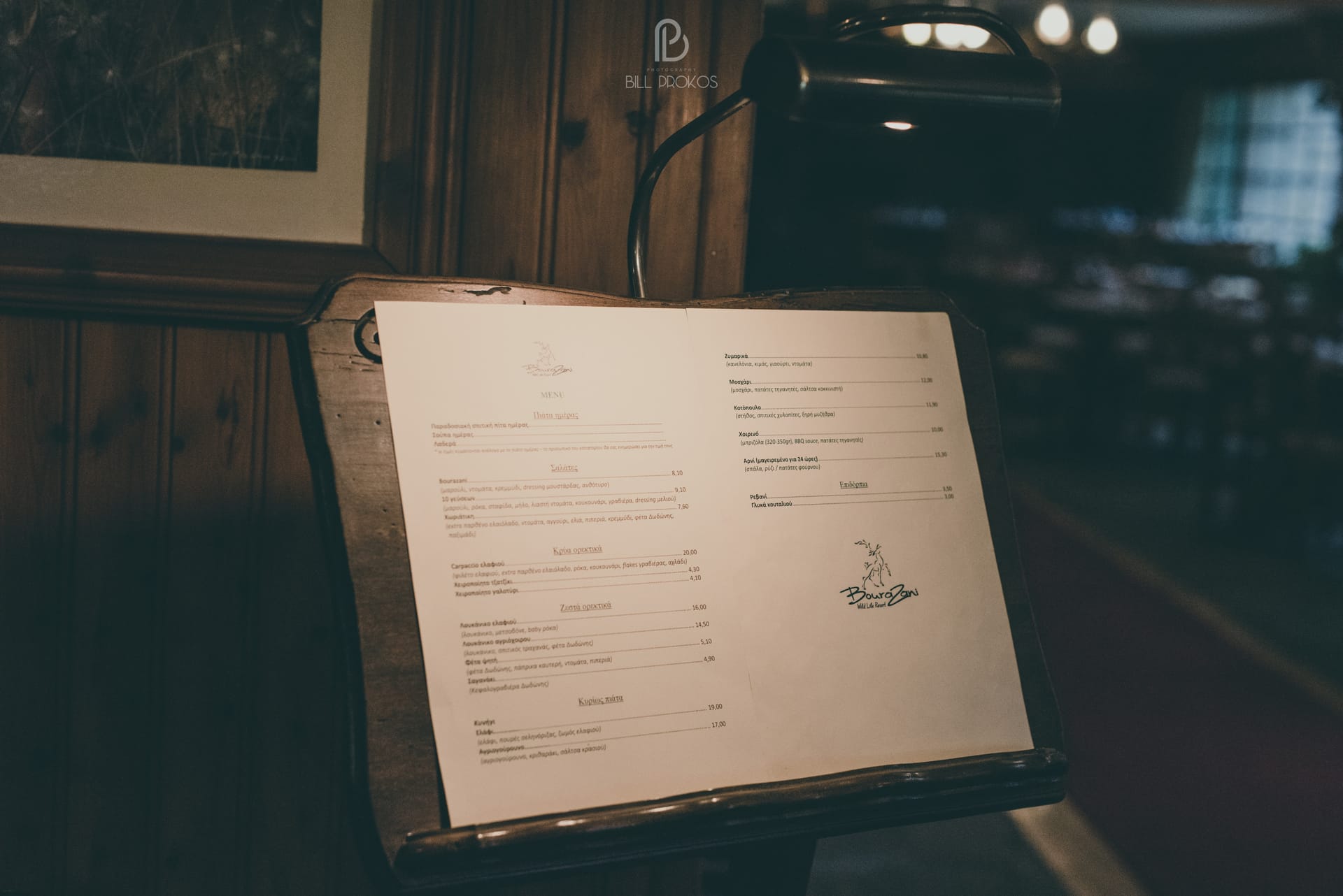 Bourazani Wild Life Resort