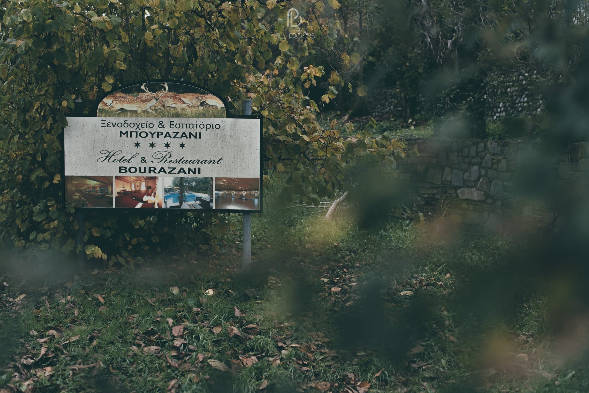 Bourazani Wild Life Resort