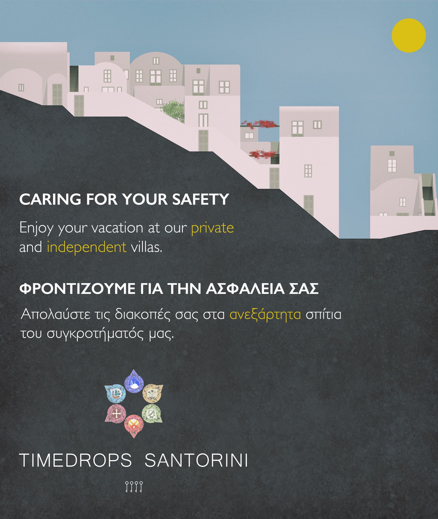 Timedrops Santorini